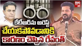 Revanth Reddy&rsquo;s Shocking Comments on KTR Arrest Issue