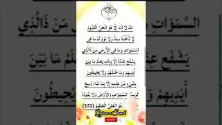 Quran KareemAl-Quran MajeedWord of AllahThe Sacred Scripture