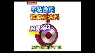 non stick coating ,ceramic coating ,teflon coating, cookware coating