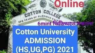 Cotton University HS,UG ,PG Admission 2021