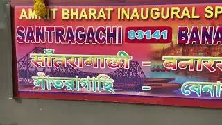 First Look at Sealdah–Varanasi Amrit Bharat Express | Inaugural Run #sealdahAmritBharatExpress 