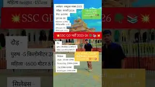 Ssc gd vacancy 2025 full details 👍#sscgd #ssc #physical #tcs #shortsfeed #upsc #cisf #ssb #bsf