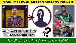 PSL 2024 | Big Blow To Multan Sultans | New Captain Of Quetta Gladiators? - PSL 9 Updates