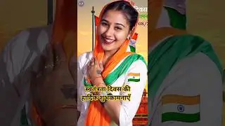 ऐ वतन तेरे लिए दिल दिया है🇮🇳🙏#jaatni #reelitfeelit #vishakajaatni #comedy #shorts