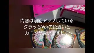 マジカパーティ～ケズルver!開封して行きます♪