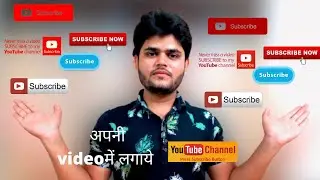 How To Make Subscribe Button Animation For YouTube  | Video me subscribe button kaise lagaye