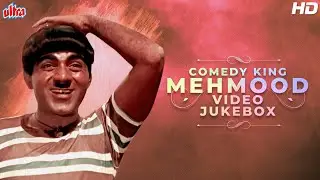 Comedy King Mehmood [HD] Video Jukebox : Asha Bhosle, Kishore Kumar, Mohammed Rafi & Lata Mangeshkar
