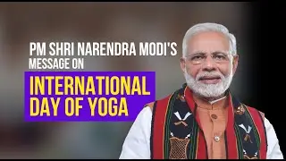 PM Shri Narendra Modi's message on International Day of Yoga | #internationalyogaday