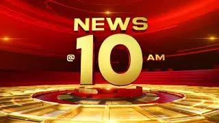 🔴LIVE | NEWS @ 10 AM | Sabarimala | Medical College | Kerala university | Bihar Election |09-11-2025