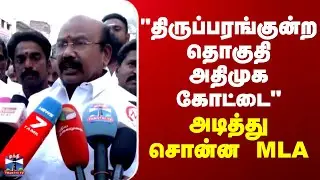 ADMK || 