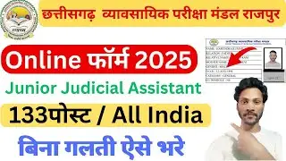 CG Junior Judicial Assistant online form fill 2025 ! how to fill CG Junior Judicial Assistant form