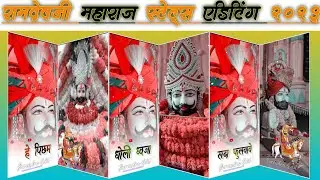 मारे रामा कंवर रो घोड़लो!!Ramdev ji status editing। Baba Ramdev video edting alight motion