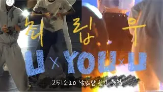 251220 최립우 UxYOUxU
