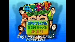 Nise Flopon-kun P! Famitsuu Nottori Version - Sony PlayStation - Intro & Title Screen