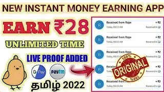 New Money Earning app 2023 Today in tamil // Earn Rs 5 Instant cash Koo App #moneyearningapp #Tamil