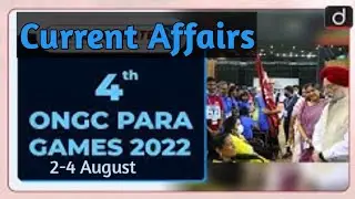 4th ONGC Para Games 2022 &ndash; Daily Current News I  अगस्त ONGC पैरा खेल 2022#ONGC #current_affairs