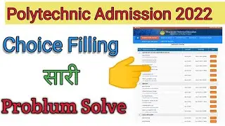 Polytechnic Choice Filling | DTE Counselling 2022 | Polytechnic Admission 2022.
