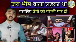 &ldquo;Love Story टू Tragedy: Maharashtra का दिल दहला देने वाला केस | Aman India&rdquo; Report 