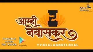 Aamhi Newaskar Online Shopping App..
