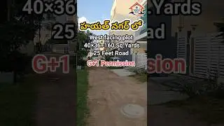 Plot for sale in Hayathnagar|nearby 100 feet road|160 Sq.Yards|west facing|G+1 Permission|Hyderabad|
