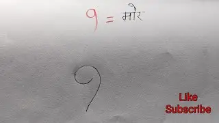 How to draw a peacock from number 9 || easy peacock🦚 drawing || pencil drawing 