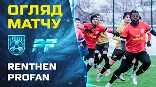 PROFAN — RENTHEN | 2 тур