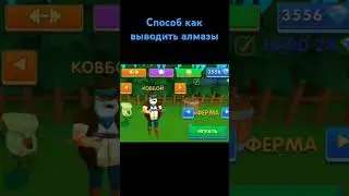 Способ есть!!!!Как вывести алмазы в two guys and zombies 3d #способ #популярное #подпишись #помощь