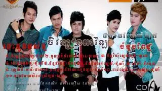 Chan Cham Pun Leu Feel music vol2
