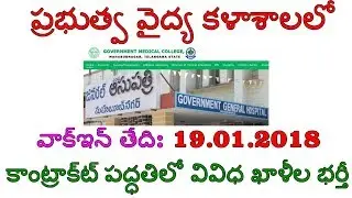 Telanagana Govt Jobs 2018 &ndash; Walk in for 78 Doctor, Tutor, Sr&Jr Resident PostsIBy IndiaJobs CareersI