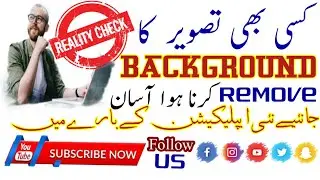 #howto Remove background of pictures in 15 sec |اب اپنی مرضی کی ایڈیٹنگ کریں!#viralvideo