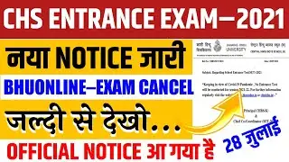 CHS EXAM CANCELLED 2021 | BHU CHS 2021 official Notice | Jnv Pathsala | CHS new Update 2021 | Bhu