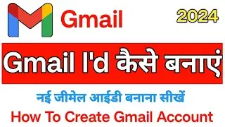 How to create new gmail account | new gmail account kaise banaye 2024 | email id kaise banaye |