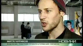 TENNOVATION. Art point. Новости, Первый муниципальный канал