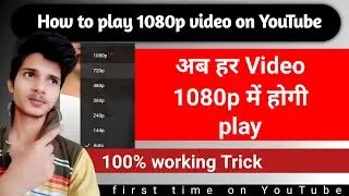 | youtube video problem Fix 480p To Full HD | 1080p par video kase play kare | In Hindi | YouTube |