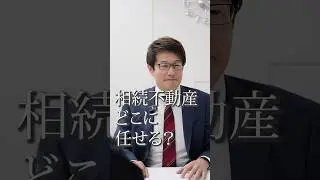 相続した実家を売るなら今！「3000万円特別控除」の条件と空き家対策をプロが解説