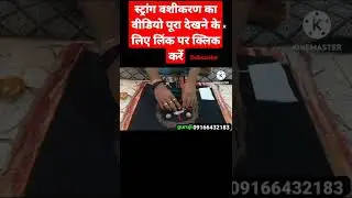 100% strong vashikaran #lovevashikaran #vashikaran #video #love #viral #trending #world #shorts