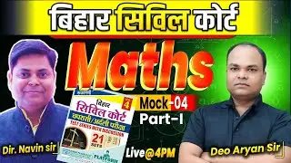 Bihar civil court peon exam 2026 ✅ Till exam math session class ✅ By Deo Aryan Sir #civilcourtexam