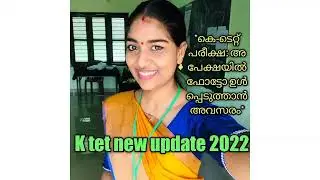 Ktet exam new update 2022