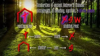 oracle bone script - part 7 - Sabbath in ancient China?