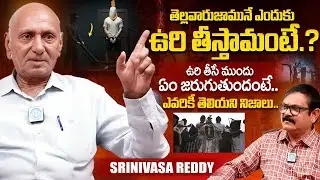 EX Jail Superintendent Srinivasa Reddy Revealed Unkown Facts About De_ath Penalty | iDream Exclusive