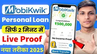 Mobikwik se Loan Kaise Le 2025 | Mobikwik Loan Kaise Le | Mobikwik Loan | Loan App Fast Approval
