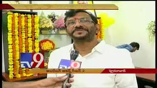 Operation Aakarsh || Season 2 in AP - TV9