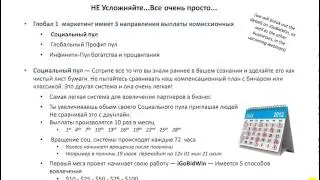 Что такое Global One