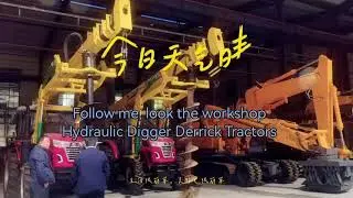 Follow me to the workshop. Hydraulic Digger Derrick Tractors, kinds of machines, welcome to consult.