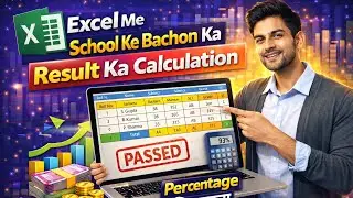 &ldquo;Excel Me Result Kaise Banaye | Automatic Pass Fail & Percentage Formula | 100% Easy&rdquo;