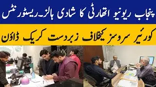 Punjab Revenue Authority Crackdown on Wedding Halls, Restaurants & Couriers Major Tax Evasion Drive