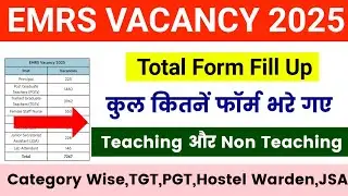 📢EMRS TOTAL FORM FILL UP 2025 🔴 So many forms have been filled😱EMRS NEW VACANCY 2025 | LATEST UPD...