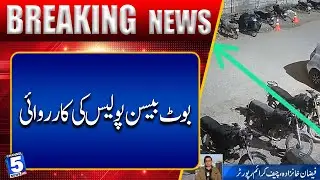 Boat Basin police action underway | Breaking News | Channel5NewsHD