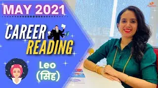 ♌ Leo/सिंह 💸Career, Money, Job, Finance, Promotion May 2021 Monthly Tarot Reading | राशिफल मई 2021