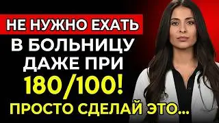 Можно ли снизить артериальное давление немедленно? Что да, а что нет &mdash; по мнению специалистов!